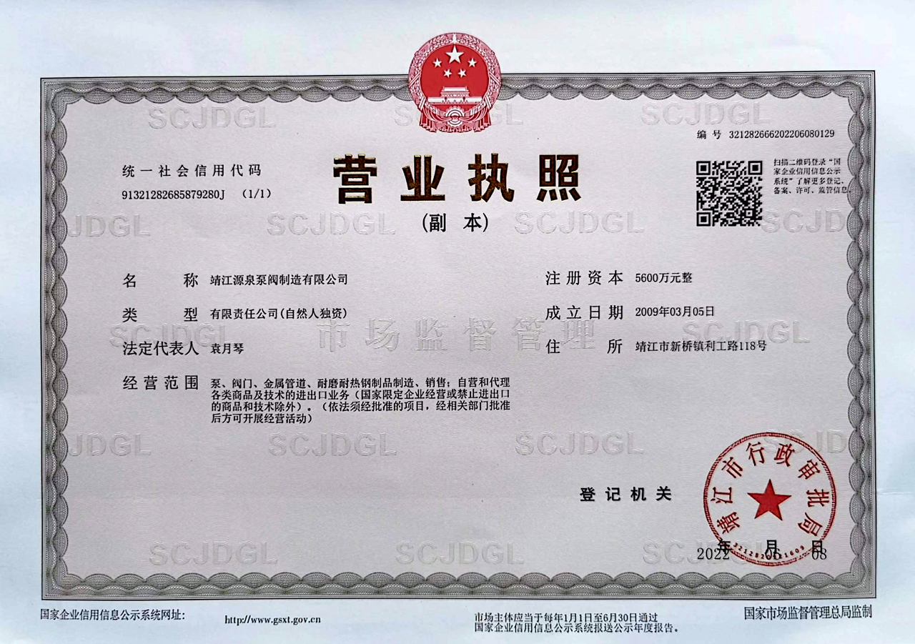 營業(yè)執(zhí)照-黑白_副本.jpg