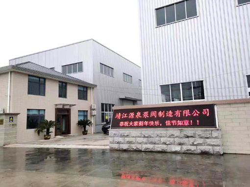 公司廠門.jpg