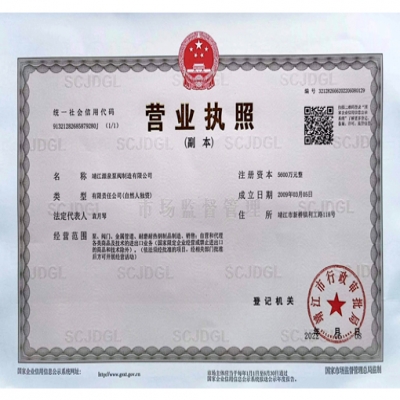 營業(yè)執(zhí)照